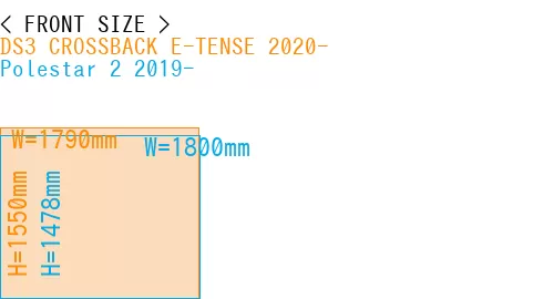 #DS3 CROSSBACK E-TENSE 2020- + Polestar 2 2019-